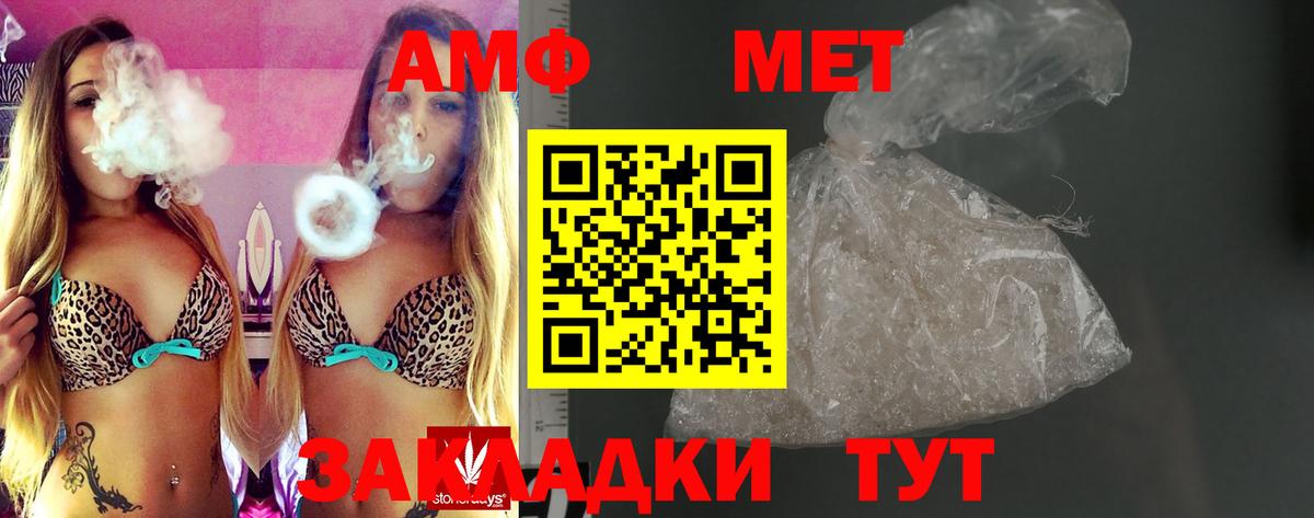 Amphetamine VHQ Мытищи