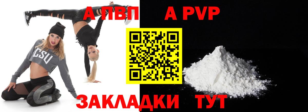 Мытищи  А ПВП VHQ  Вход с VPN  Альфа ПВП крисы CK 