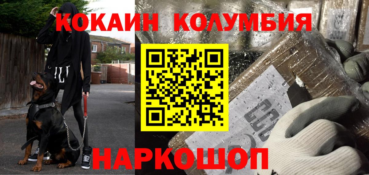 КОКАИН Боливия Мытищи