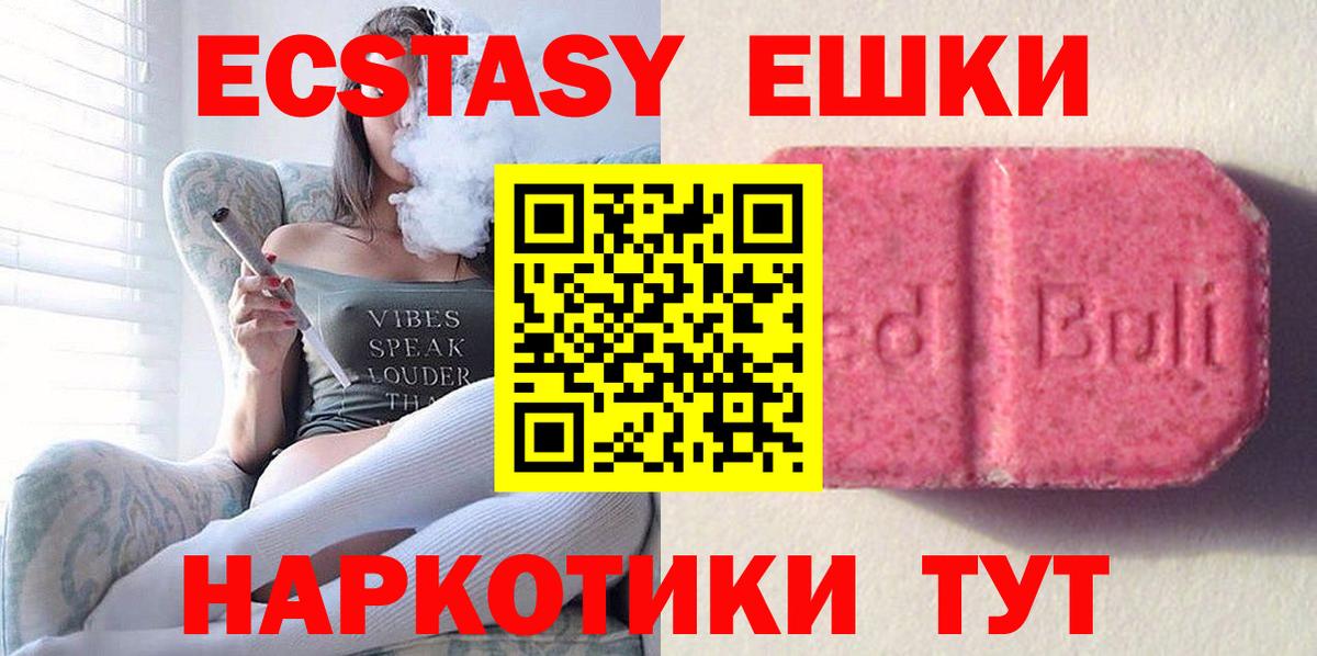Мытищи  ЭКСТАЗИ Дубай  Ecstasy  ЭКСТАЗИ ешки  Вход с VPN 