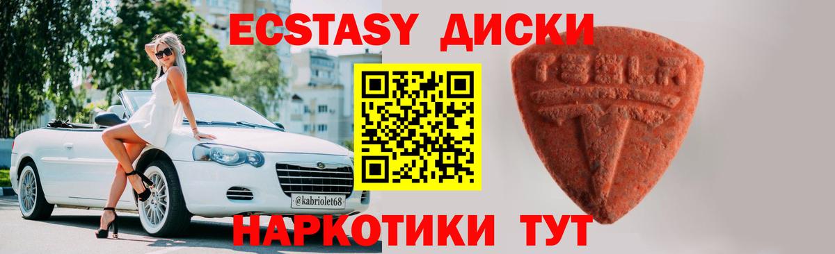 ЭКСТАЗИ круглые Мытищи