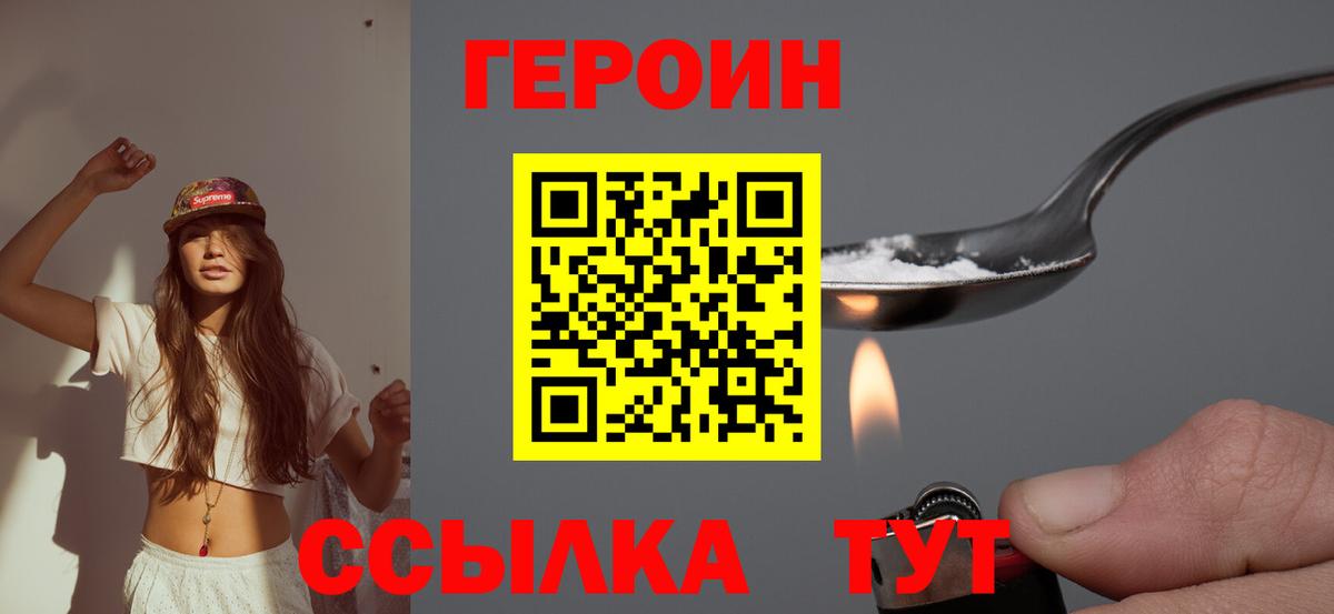 Мытищи  Героин  Вход с VPN  ГЕРОИН VHQ 