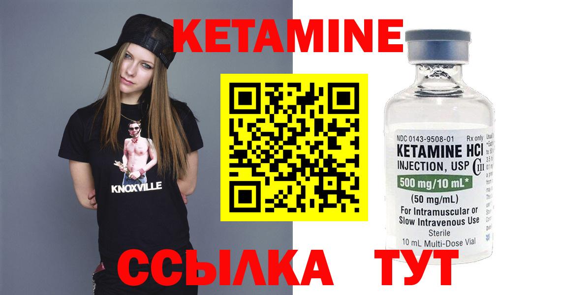 Мытищи  Кетамин ketamine  Вход с VPN 