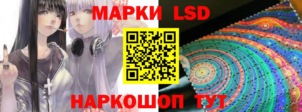 ЛСД экстази кислота  Лсд 25 экстази ecstasy  Мытищи  LSD-25 экстази  Вход с VPN 