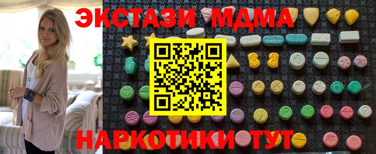 МДМА  MDMA кристаллы  Вход с VPN  Мытищи 