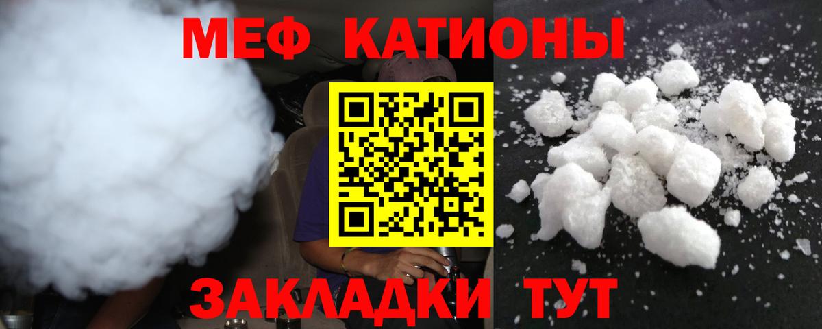 Мефедрон мука Мытищи