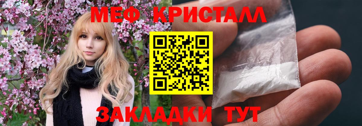 Мытищи  Меф мука  Мефедрон  Вход с VPN 