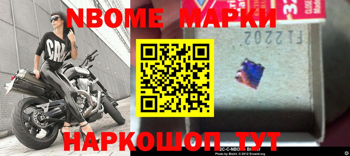 Мытищи  Марки 25I-NBOMe 1500мкг  Вход с VPN 