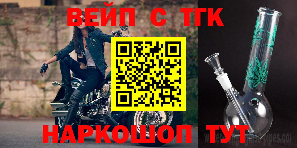 Дистиллят ТГК THC oil  Вход с VPN  ТГК концентрат  Мытищи 